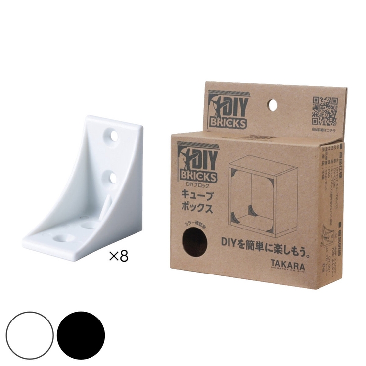 DIYキット DIY BRICKS | livingut | 詳細画像1 