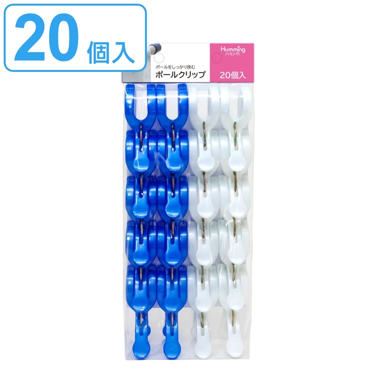 洗濯バサミ ポールクリップ 20個入 | livingut | 詳細画像1 