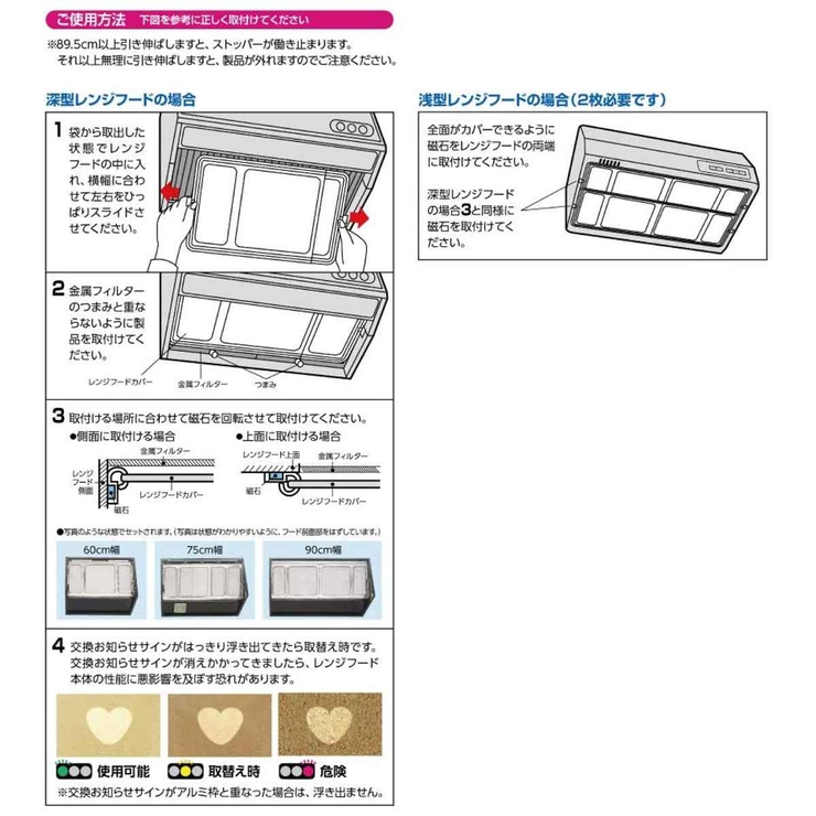 レンジフードカバー ワンタッチレンジフードカバー 32×50～89 | livingut | 詳細画像6 
