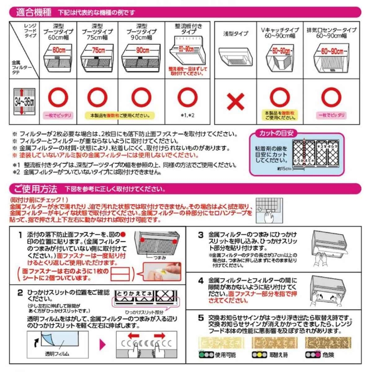 レンジフードフィルター パッと貼るだけ深型用フィルター 深型 | livingut | 詳細画像7 