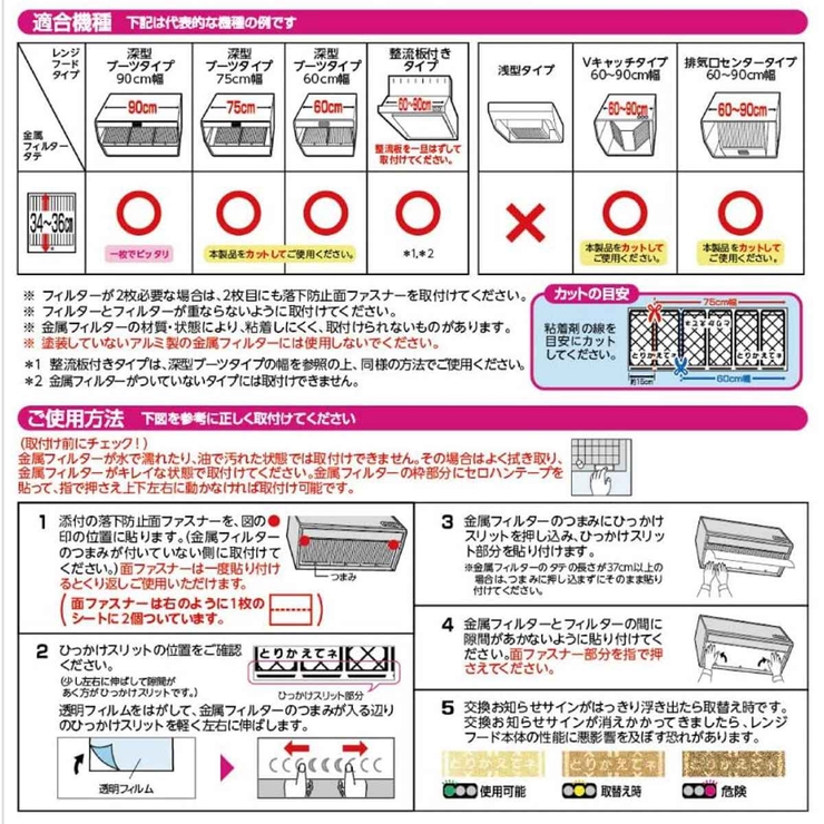 レンジフードフィルター パッと貼るだけ深型用フィルター 大型 | livingut | 詳細画像6 