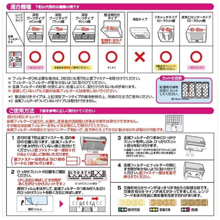 レンジフードフィルター パッと貼るだけスーパー深型用フィルター 深型 | livingut | 詳細画像7 