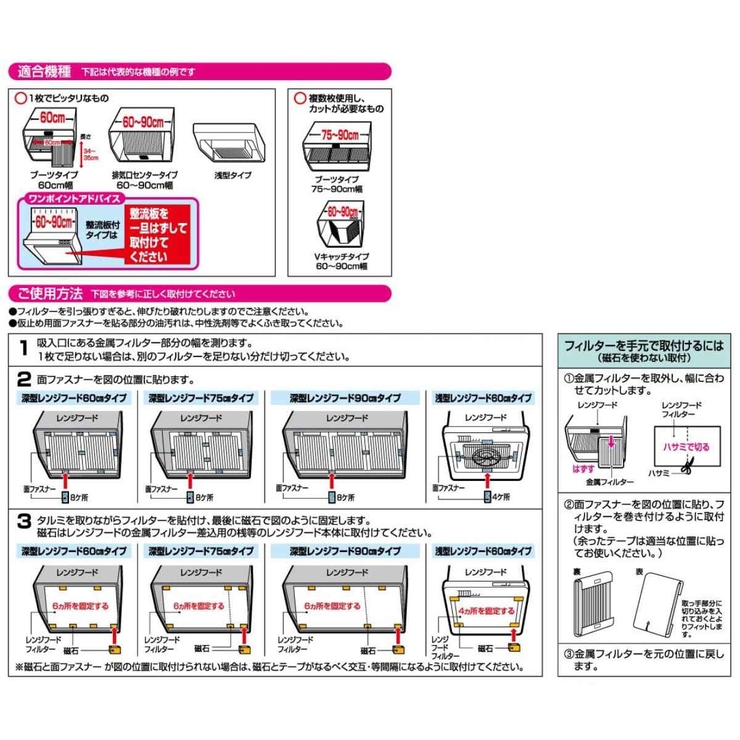 レンジフードフィルター とりかえ専用60cmに切れてるふんわり