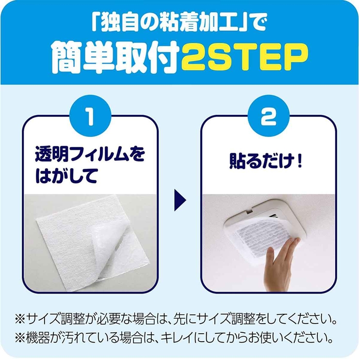 換気扇フィルター パッと貼るだけホコリとりフィルター換気扇用 15cm | livingut | 詳細画像4 