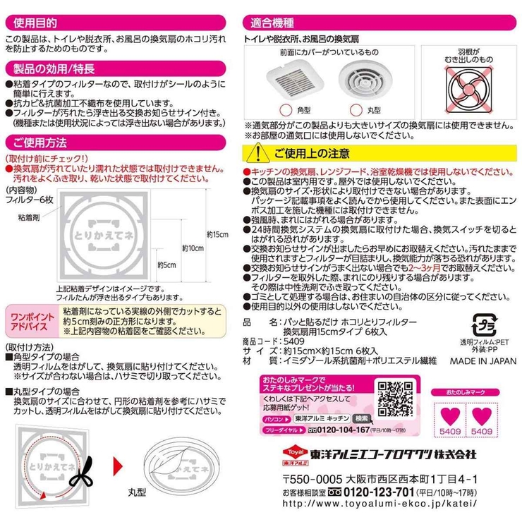 換気扇フィルター パッと貼るだけホコリとりフィルター換気扇用 15cm | livingut | 詳細画像7 