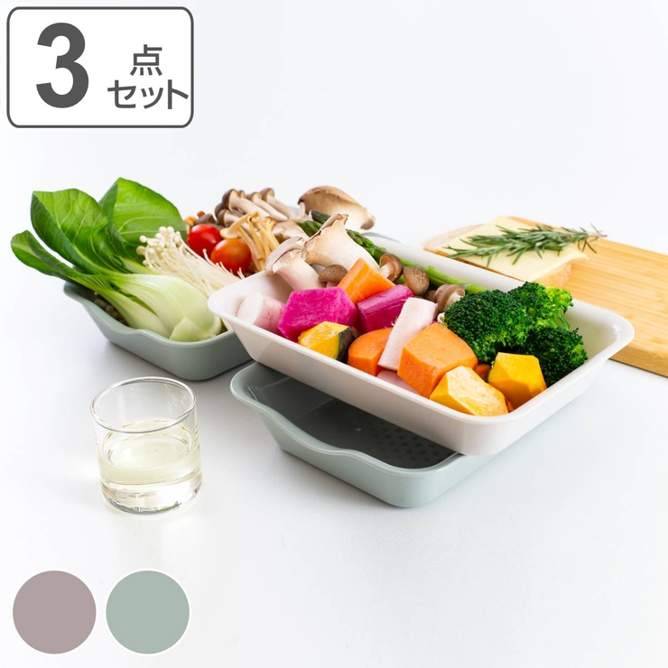 ザル&バット3点セット 抗菌 角型 | livingut | 詳細画像1 