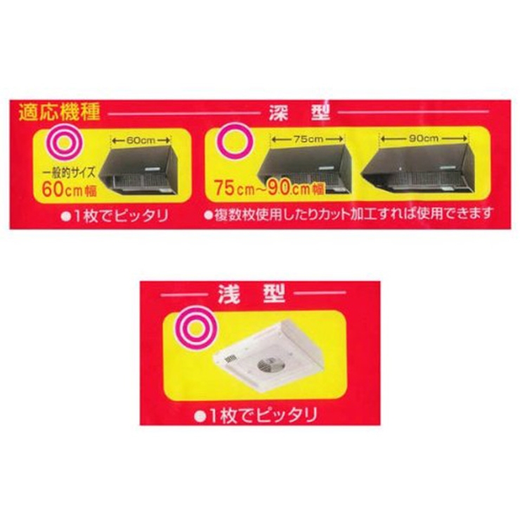 レンジフードフィルター テープ付き 切れてるタイプ | livingut | 詳細画像3 