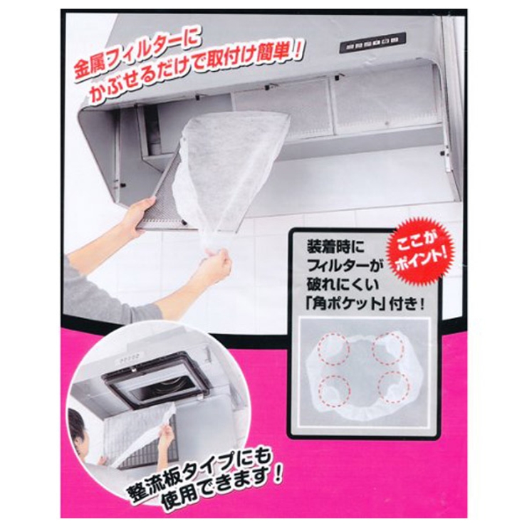 レンジフードフィルター かぶせるだけ キャップタイプ | livingut | 詳細画像3 