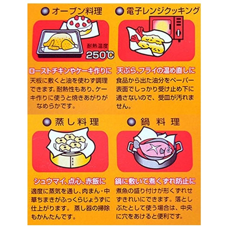 オーブンシート クックペーパー クッキングシート | livingut | 詳細画像2 