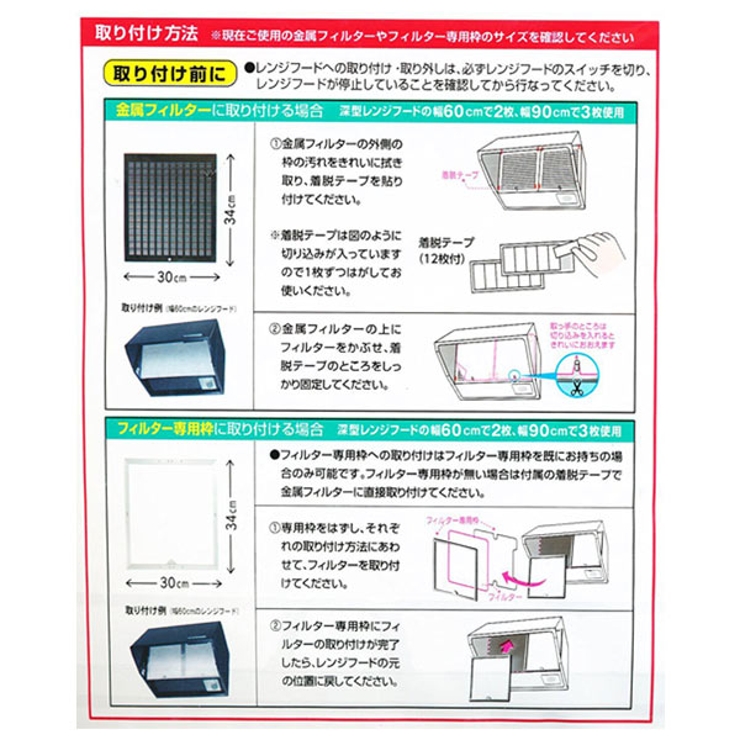 レンジフードフィルター 超厚手 切れてるタイプ | livingut | 詳細画像4 