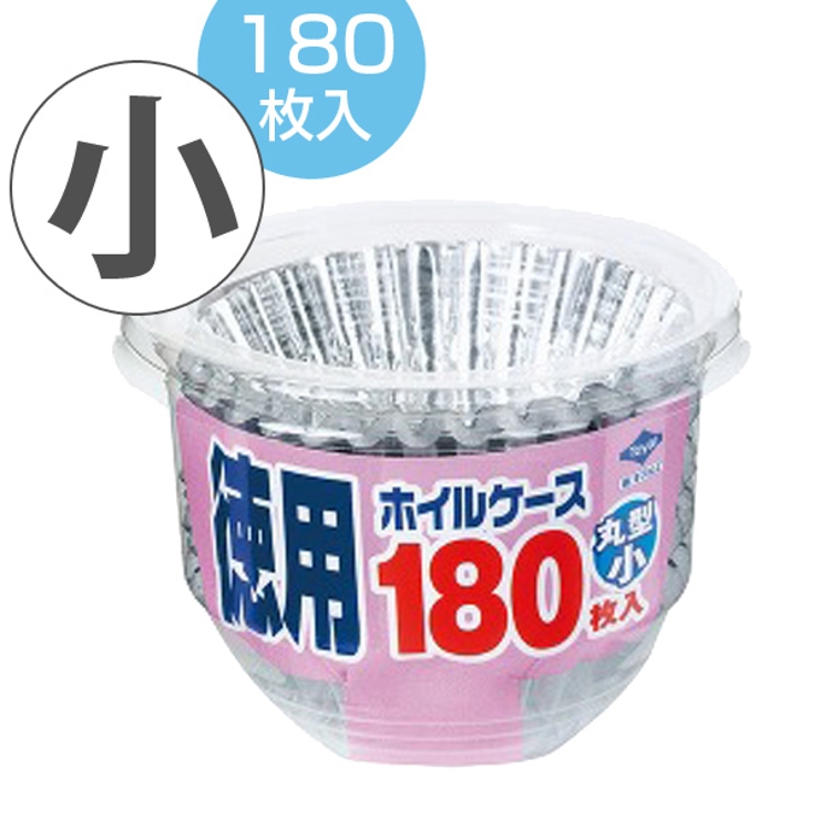 お弁当カップ おかずカップ 徳用ホイルケース | livingut | 詳細画像1 