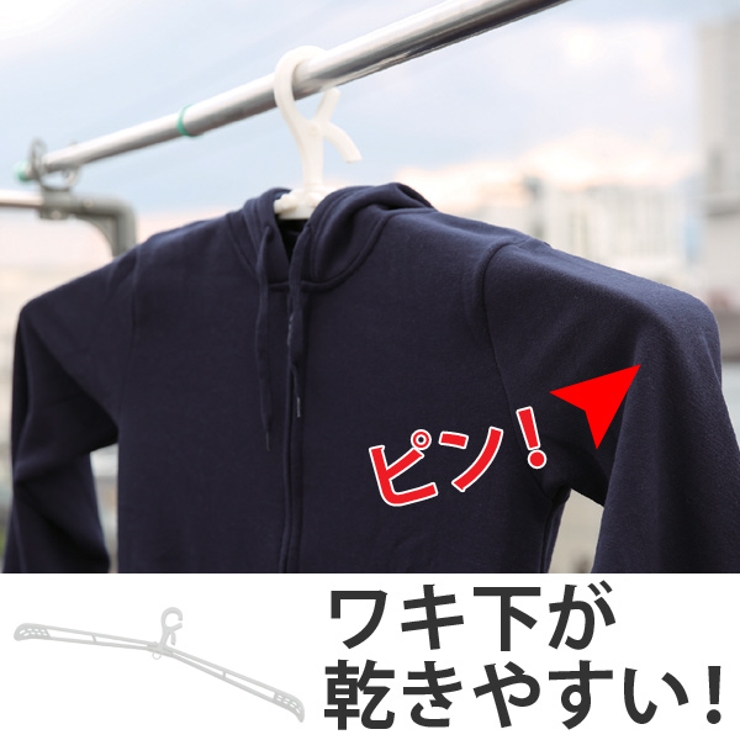 洗濯ハンガー アメリカン ジャンボハンガー | livingut | 詳細画像1 