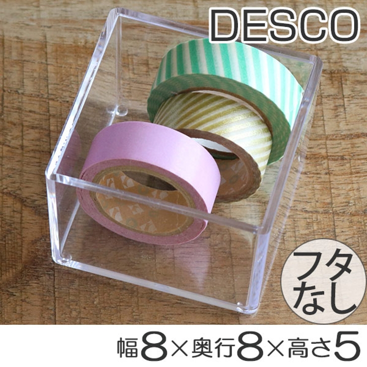 クリアケース 小物ケース 透明 | livingut | 詳細画像1 
