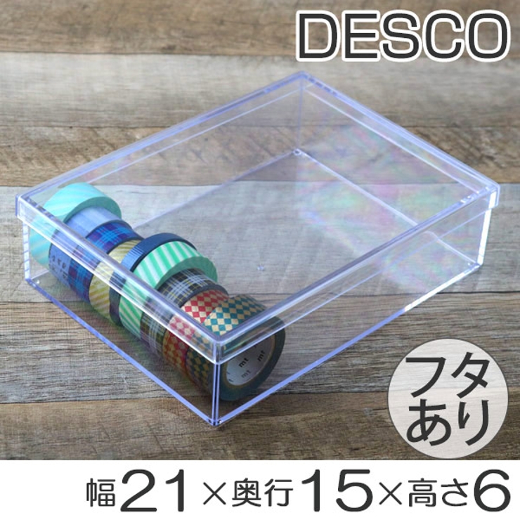 小物入れ ふた付き LL | livingut | 詳細画像1 