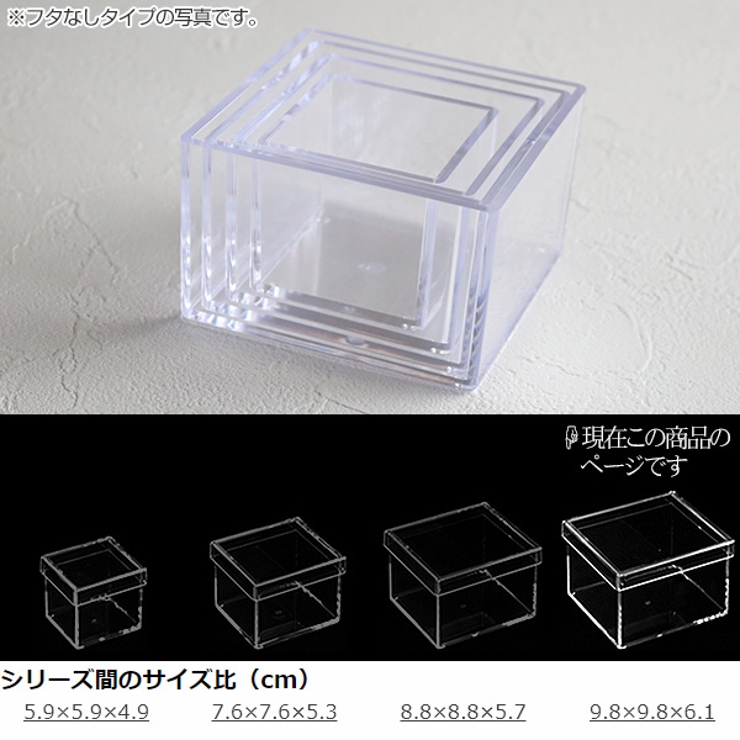 クリアケース ふた付き 小物ケース | livingut | 詳細画像5 
