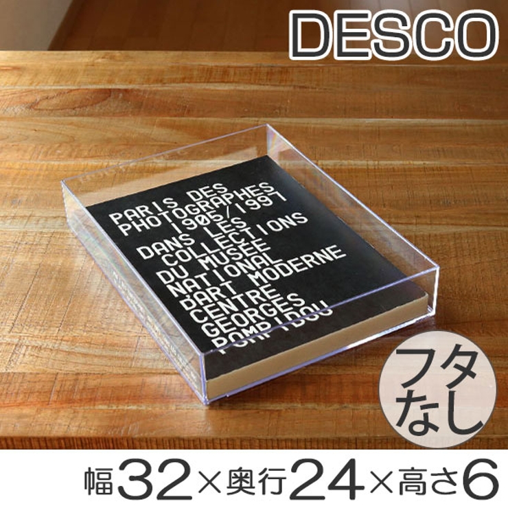 クリアケース トレー 小物ケース | livingut | 詳細画像1 