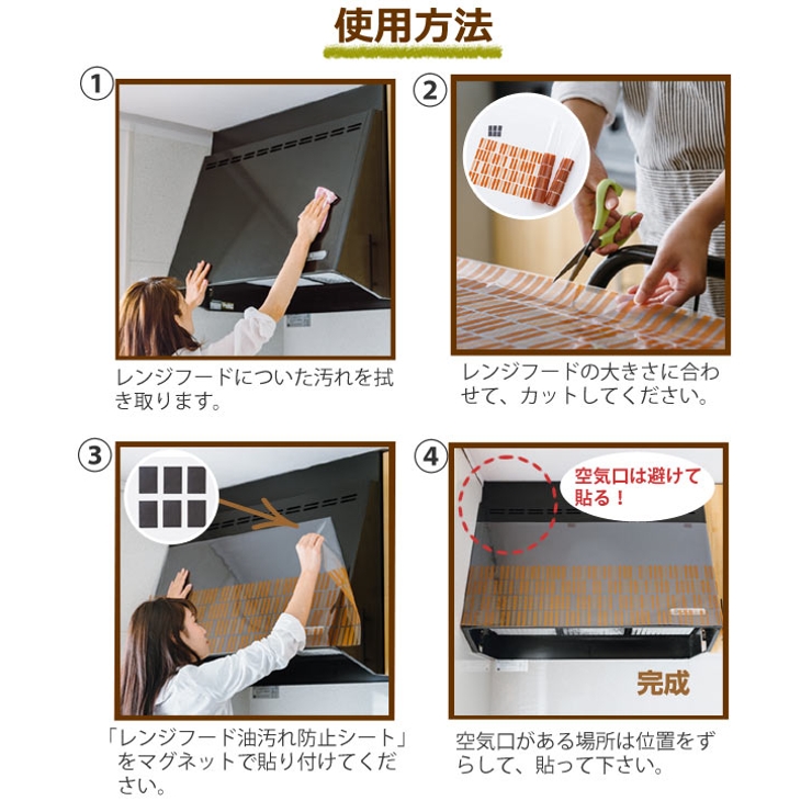 レンジフード 油汚れ防止シート 2枚入 | livingut | 詳細画像5 