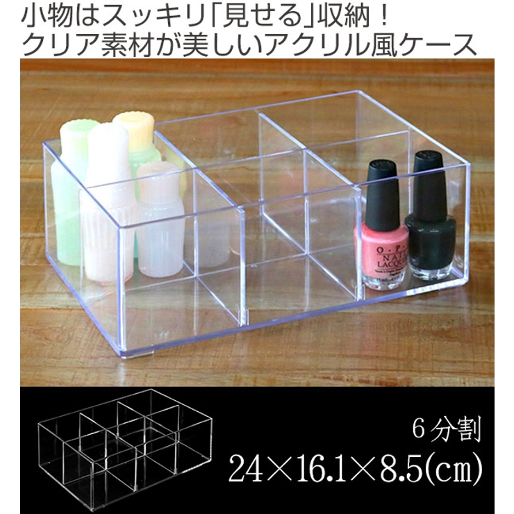 小物ケース 収納ケース 6分割 | livingut | 詳細画像2 
