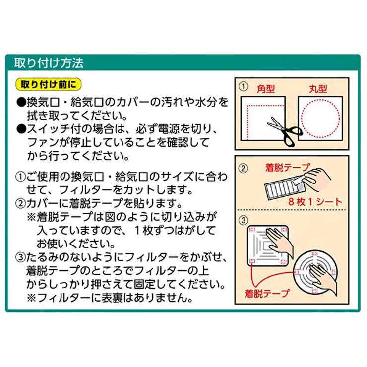 換気口フィルター 3枚入り 抗菌フィルター | livingut | 詳細画像3 