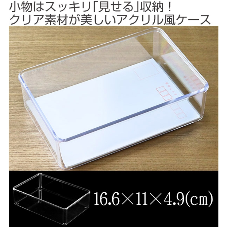 小物ケース M深型 クリアケース | livingut | 詳細画像2 