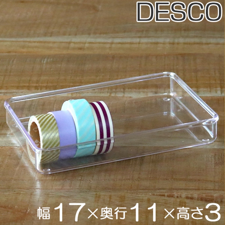 小物ケース M浅型 クリアケース | livingut | 詳細画像1 
