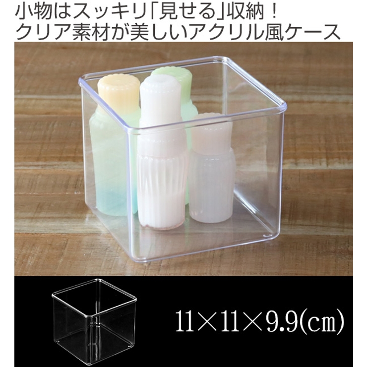 小物ケース S深型 クリアケース | livingut | 詳細画像2 