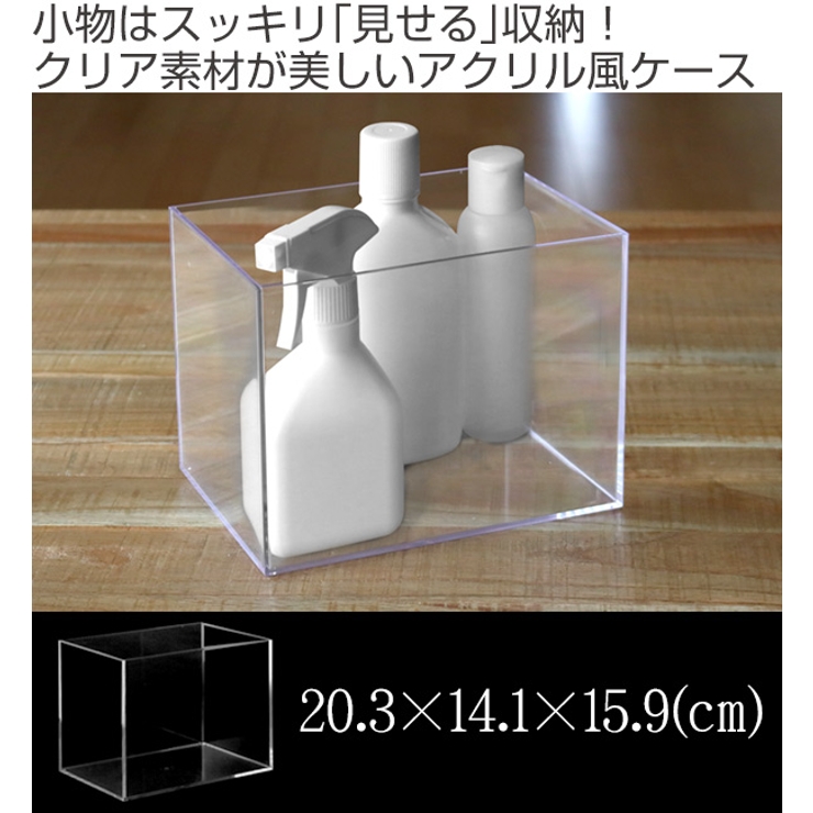 クリアケース 収納ケース 約 | livingut | 詳細画像2 