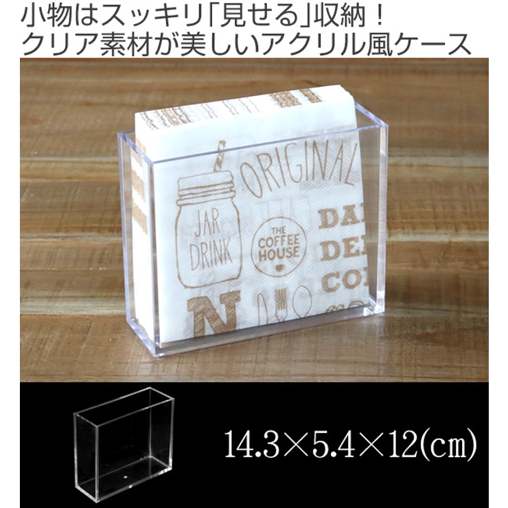 クリアケース 収納ケース 約 | livingut | 詳細画像2 