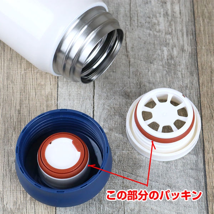 パッキン 水筒 部品 | livingut | 詳細画像2 