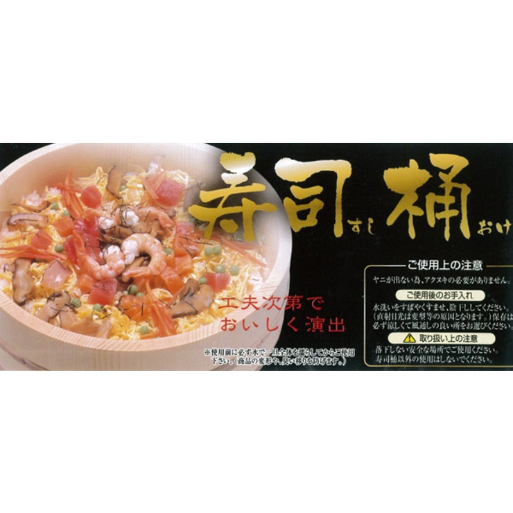 寿司桶 すし桶 33cm | livingut | 詳細画像6 