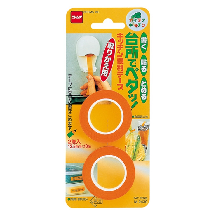 キッチン便利テープ 取り換え用 取り換えテープ | livingut | 詳細画像1 