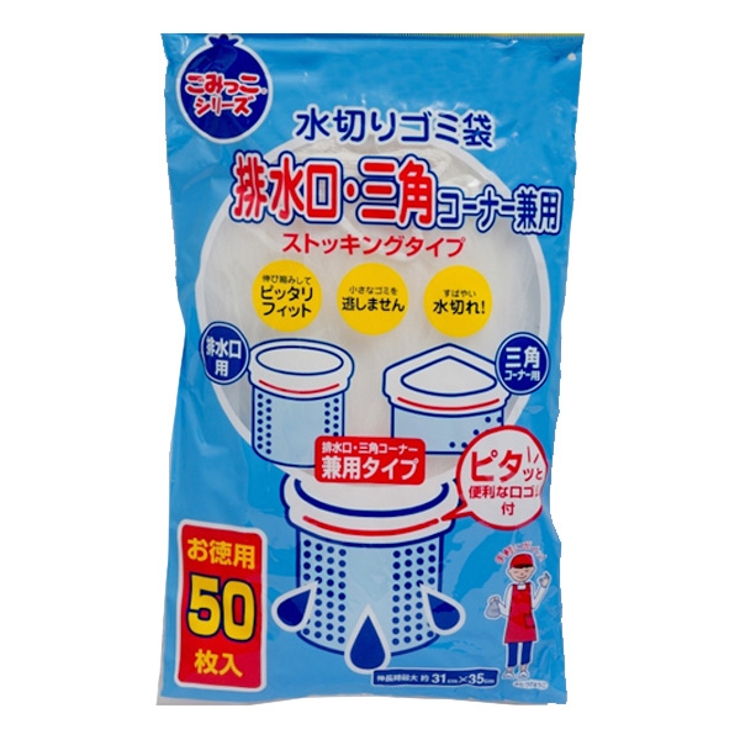 水切りゴミ袋 ストッキングタイプ 50枚入り | livingut | 詳細画像1 