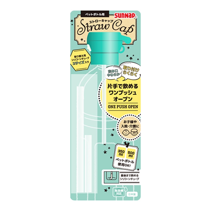 ストロー ストローキャップ ペットボトル用 | livingut | 詳細画像1 
