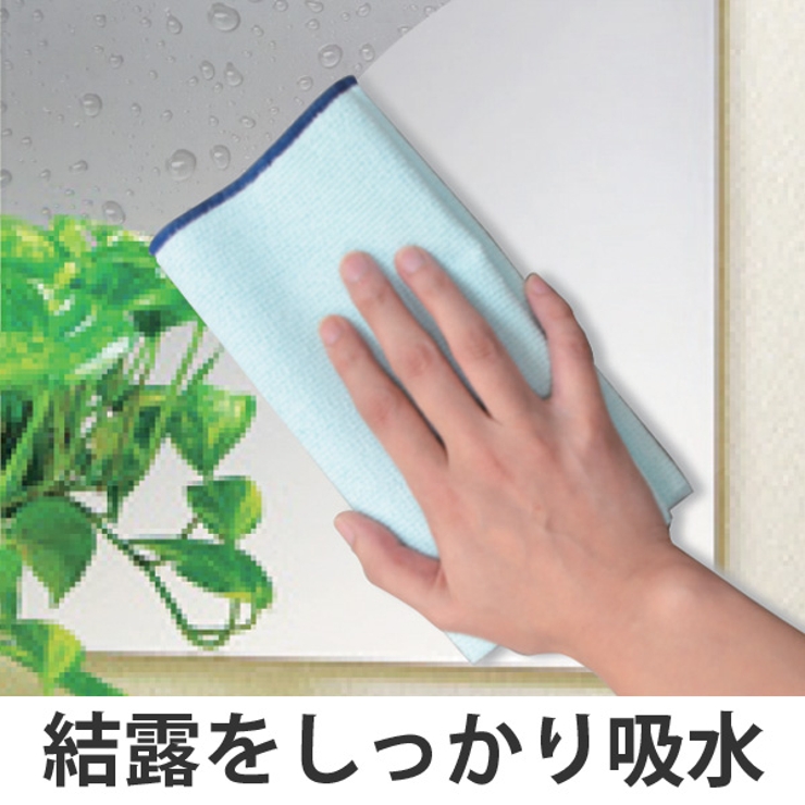鏡ふき ズバット！と超吸水クロス 水滴とり | livingut | 詳細画像1 
