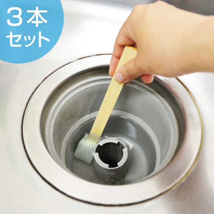 排水口クリーナー 排水口のお掃除ブラシ棒 3本入 | livingut | 詳細画像1 