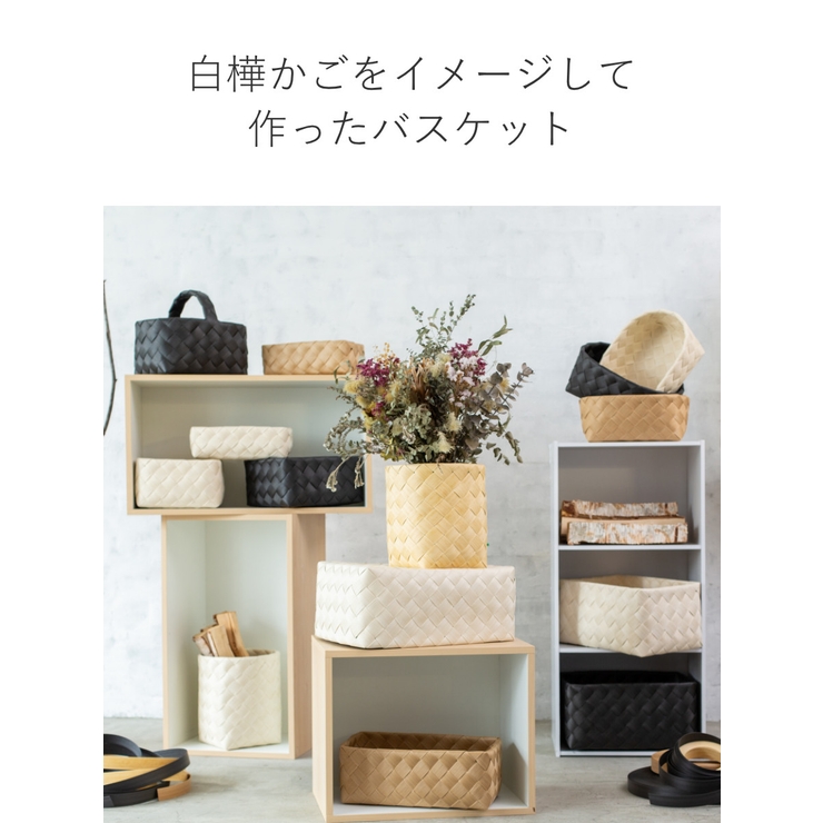 バスケット Timb レクタングル | livingut | 詳細画像5 