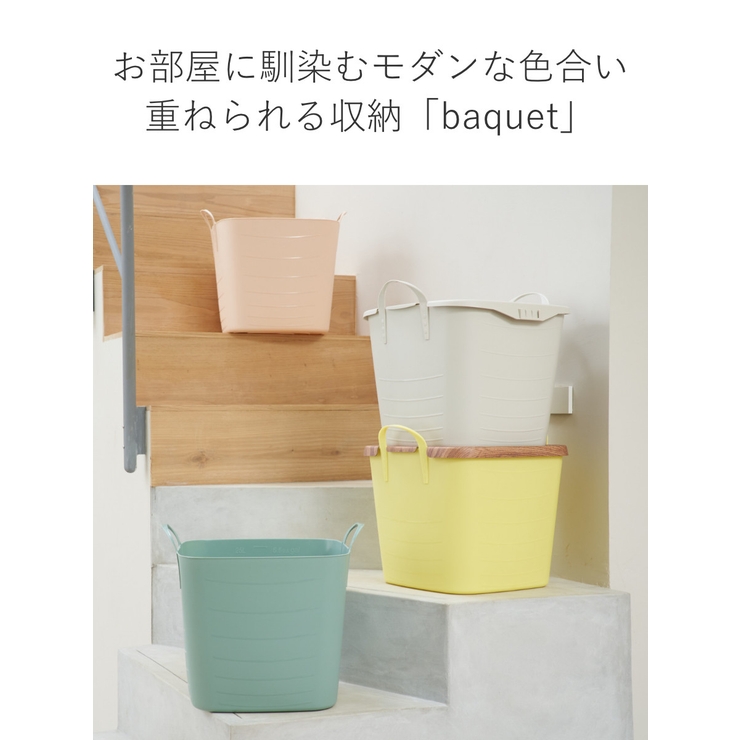 バスケット baquet M | livingut | 詳細画像5 