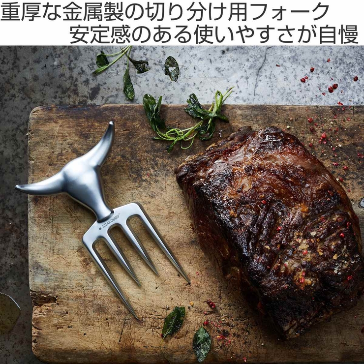 ステーキ STEAK CHAMP | livingut | 詳細画像2 