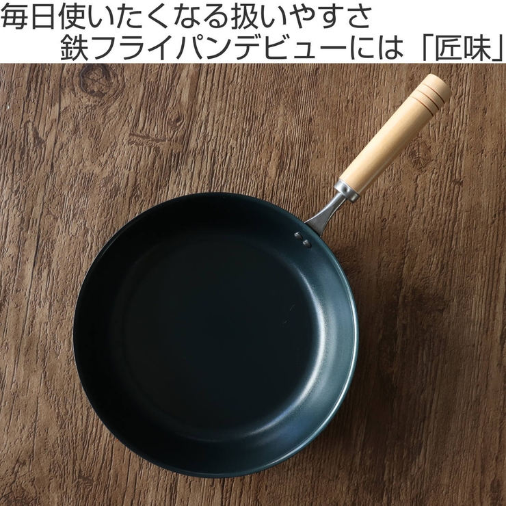 鉄フライパン 23cm IH対応 | livingut | 詳細画像2 