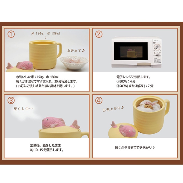 炊飯ポット 調理マグ 電子レンジグッズ | livingut | 詳細画像9 