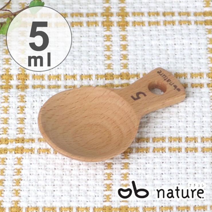 計量スプーン nature ナチュレ | livingut | 詳細画像1 