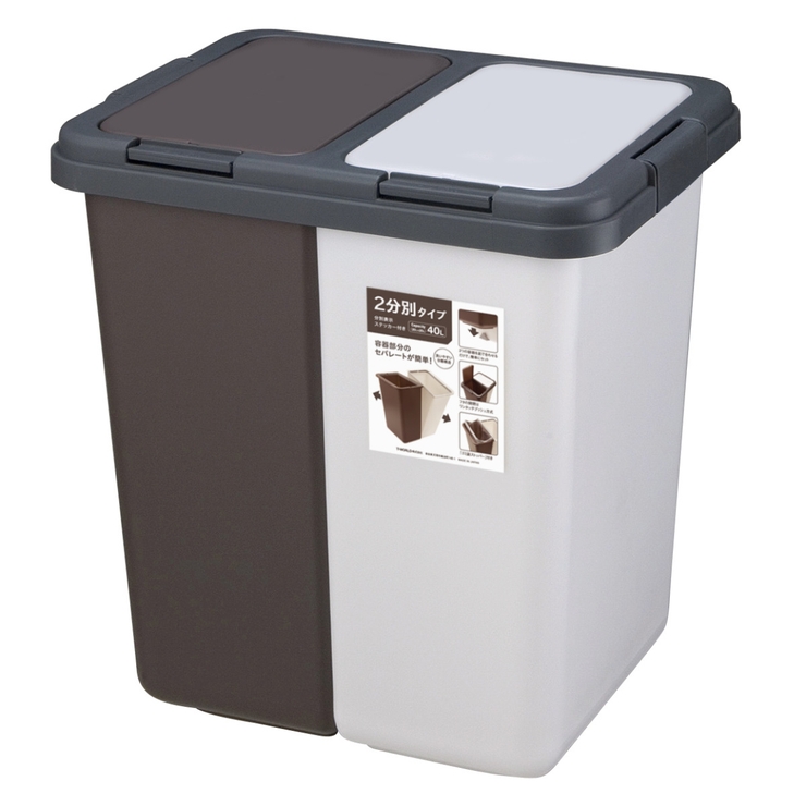 ゴミ箱 40L 2分別式ペール | livingut | 詳細画像10 