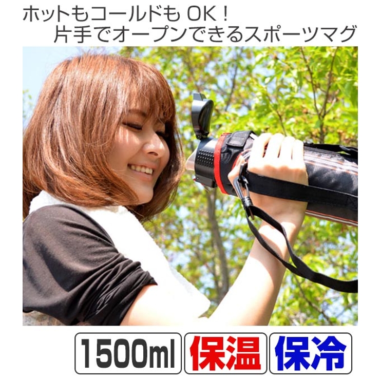 水筒 直飲み スポーツマグ | livingut | 詳細画像2 