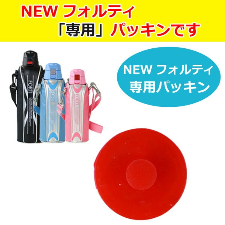 水筒 部品 パッキン | livingut | 詳細画像2 