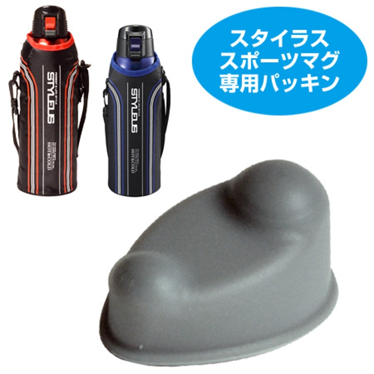水筒 部品 フタパッキン | livingut | 詳細画像1 