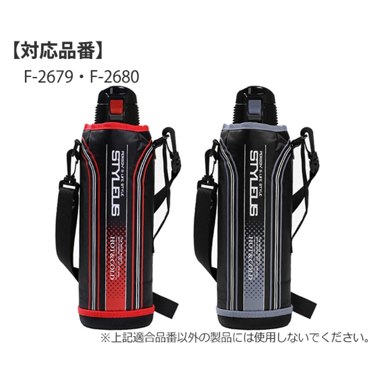 水筒カバー スタイラス1 5L専用 | livingut | 詳細画像3 