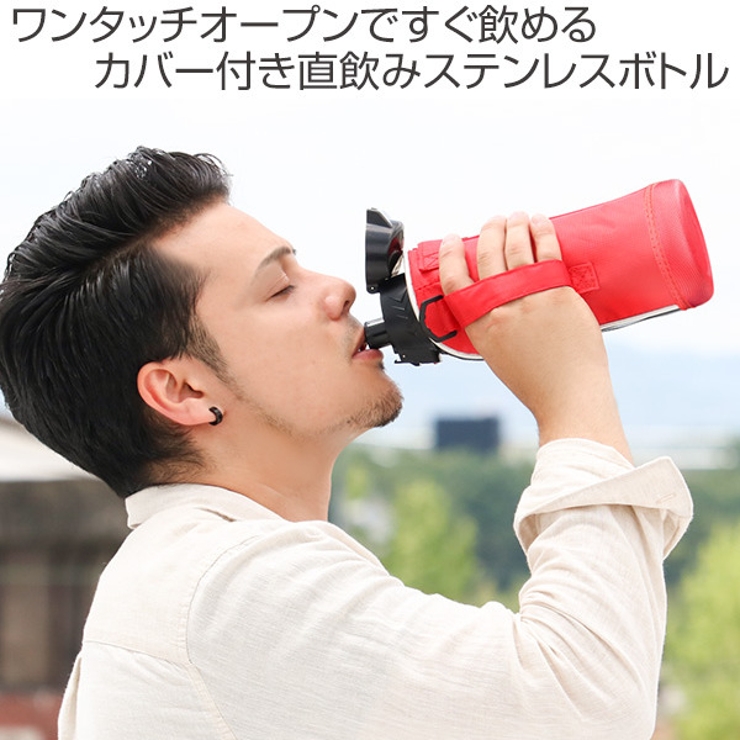 水筒 730ml ステンレス | livingut | 詳細画像2 