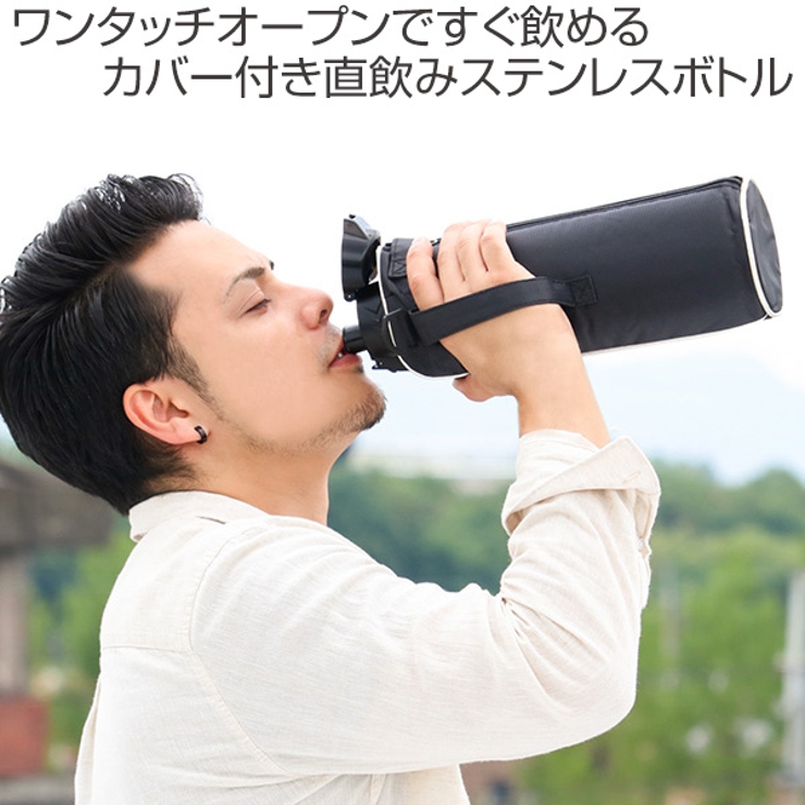 水筒 直飲み 1 | livingut | 詳細画像2 