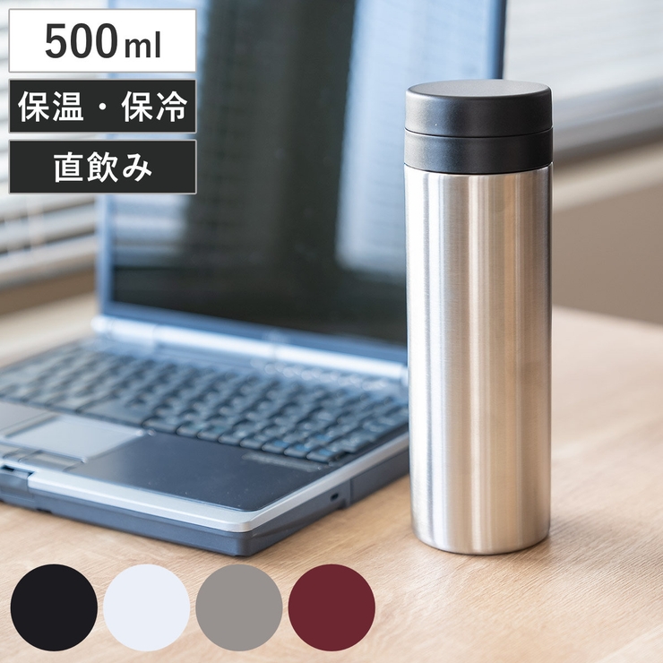 水筒 500ml スタイルモア | livingut | 詳細画像1 