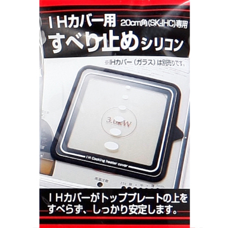 IHマット 20cm角IHクッキングヒーター用すべり止めシリコン すべり止め | livingut | 詳細画像4 